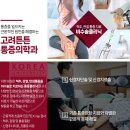 고려튼튼마취통증의학과의원 이미지