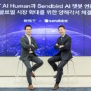 센드써비스 이미지