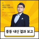 더브레인코어중등