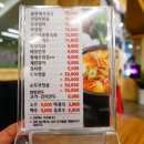 일품순두부노연점 이미지