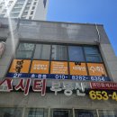 평택대동초등학교 정문 이미지
