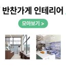소담반찬 이미지