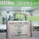 (주)대한그린