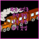 므네모 무인호텔 | 화순 고인돌 유적지 관람 팁과 도곡 온천 단지 조식 맛있는 호텔 가격 정보