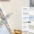 새로남중등센터 이미지
