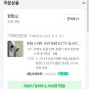 가정용 CCTV '원캠'｜설치 5분 끝! 실사용 후기 전부 공개