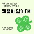 지당한의원 | 두드러기 셀프 치료 후기