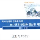 세원컨설팅 - 수원시 권선구 장다리로 67 | 세원컨설팅