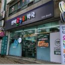 만덕온누리약국 이미지