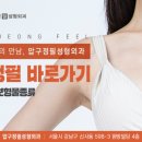 압구정필성형외과의원 이미지