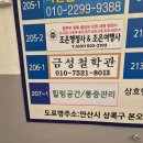 한솔목욕탕 | 본오동마사지 상록수역 근처 통증관리샵 "힐링공간 통증관리"