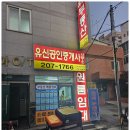 파트너공인중개사사무소 이미지