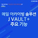 제이플러스컨설팅
