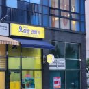 베베찹쌀꽈배기일광점