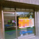 반월세탁소 이미지