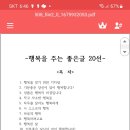 행복을 주는 스토어