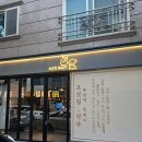 꼬기굽는마을 | 양산 범어 고기집 정담흑돼지 산청흑돼지 양산데이트
