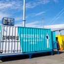 국립울산검역소 이미지