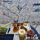 씨유 임당남매공원점 | 경산 대형 베이커리 카페 디디얌 버터떡 마카롱 택배 맛집