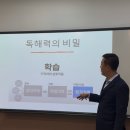 박정어학원 | 📚 "우리 아이 독해력, 제대로 읽고 있나요?"