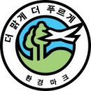 강산환경 이미지