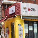 밥집모락모락 | 선유도 가성비 밥집[모락우동] 방문후기