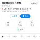 구포양곱창 | 부산 사상역고기집추천 사상회식 성원정양대창 사상점 메뉴