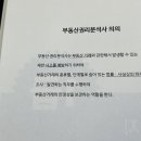부동산정보와 경매 이미지