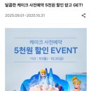 뚜레쥬르창포