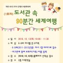 차와 함께 세계여행 이미지