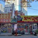 무진장돼지국밥 - 김해시 | 무진장돼지국밥