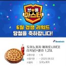 천안성성점도미노피자 네이버블로그