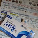 알약국 | 대장내시경 전 식사 음식/ 오라팡 알약복용 후기/ 준비사항 기록