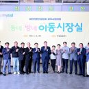 이동건설