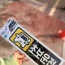 연수중학교 | [이천 도로연수 후기]장롱면허 10시간 연수 | 내돈내산 가격 공개