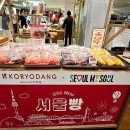 서울밤단팥빵 먹고 서울챌린지·손목닥터9988까지! 건강 이미지