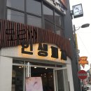 인생간판 이미지