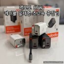 개를 위한 하루 | 휴대폰, 노트북, 태블릿을 위한 우리 집 케이블 일체형 초고속 충전기 6개월 사용 후기