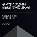 좋은미래 부동산중개법인 이미지