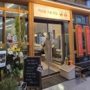 본죽&비빔밥 광주상무점 | [상무지구] 샤브샤브 광주맛집 '규슈 상무점' 다녀온 솔직 후기
