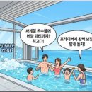 통영엘피스36오션뷰풀빌라펜션 | 6시내고향 남편의파라다이스 통영 섬 숙소 풀빌라 펜션 민박 이름 상호 예약
