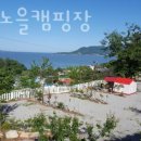 동검도노을캠핑장 네이버블로그