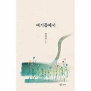 여기쯤 - 산청군 남명로 200 | 여기쯤
