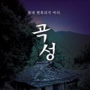 곡성-050 | #2 전주 마스터키 고사점 -곡성-