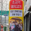 설문동본갈비 화곡 이미지