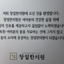 창일한의원 이미지