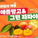 그린파파야 이미지