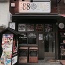 88게임장 이미지