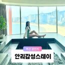 안리감성 스테이 이미지