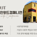 (주)컴페니언